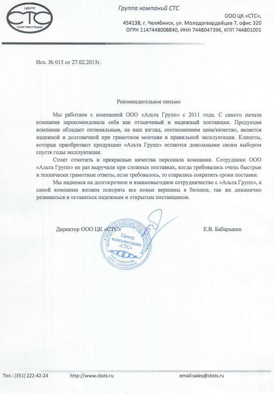ООО ЦК СТС