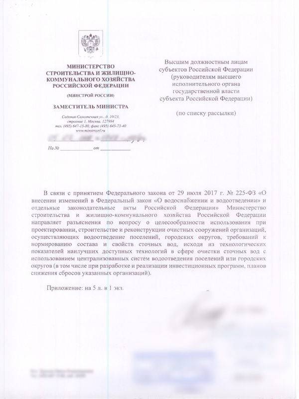 Использование наилучших доступных технологий