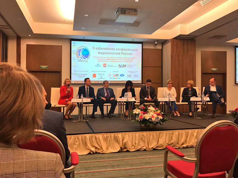 Юбилейная конференция водоканалов России
